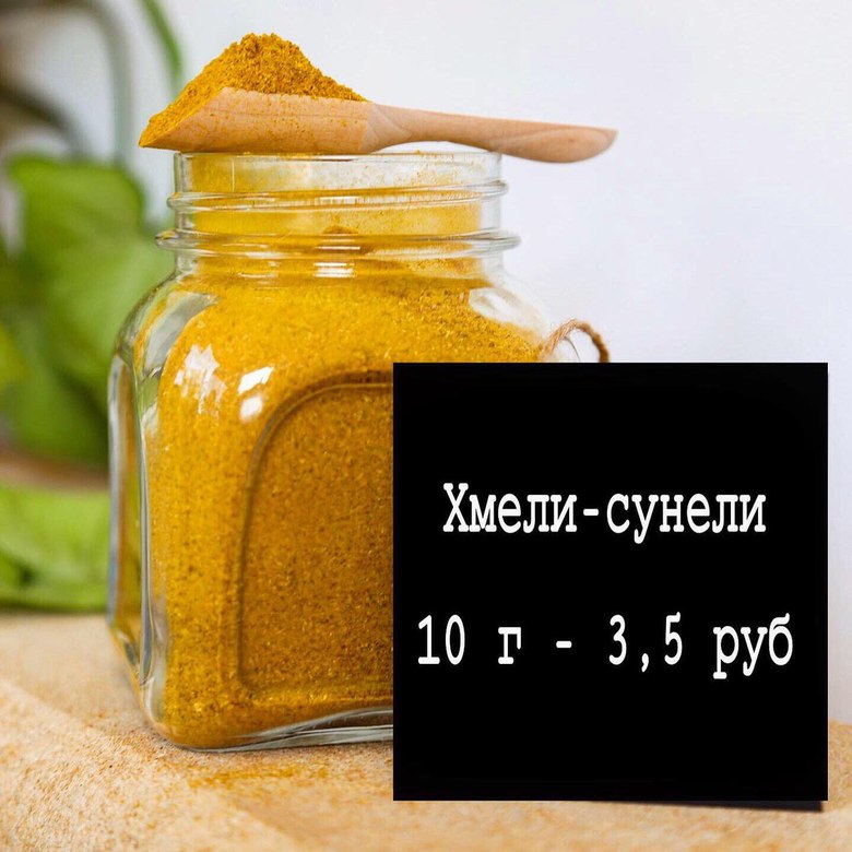 Хмели сунели и ты сможешь картинка