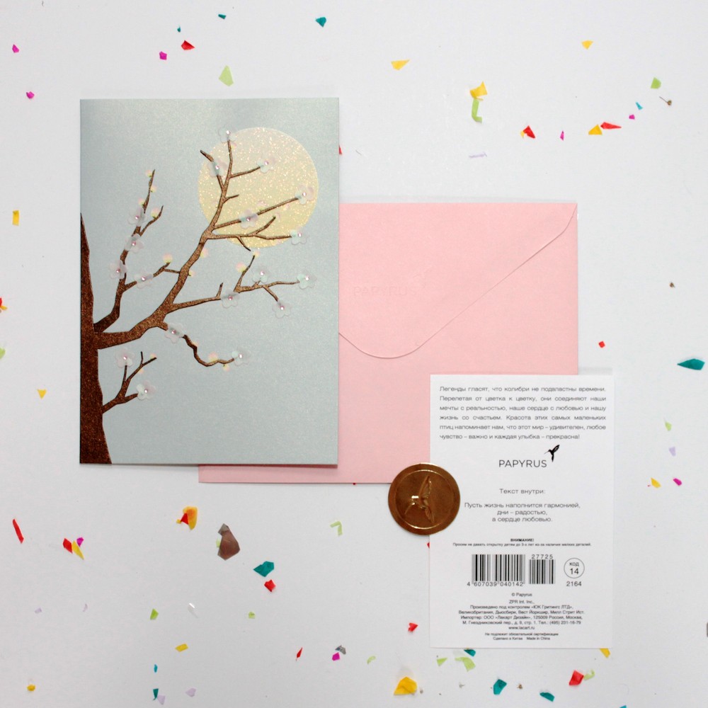 Объемная 3d открытка Деревья сакуры+ конверт.