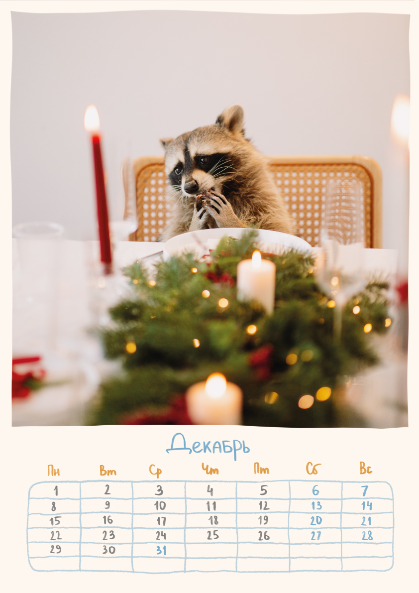 Большой Календарь 2025 / Big Calendar 2025
