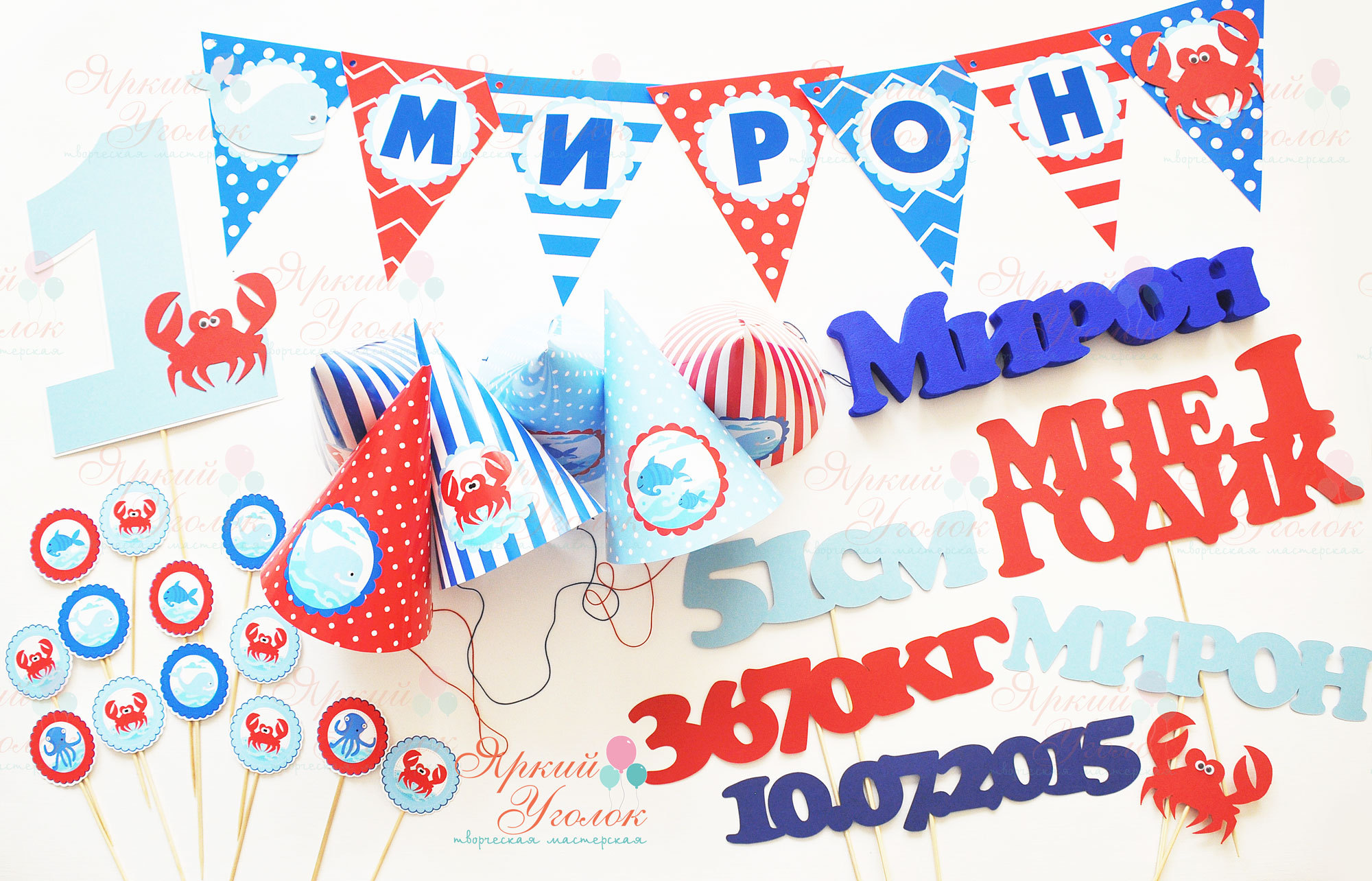 Топперы напечатанные "Морские жители"