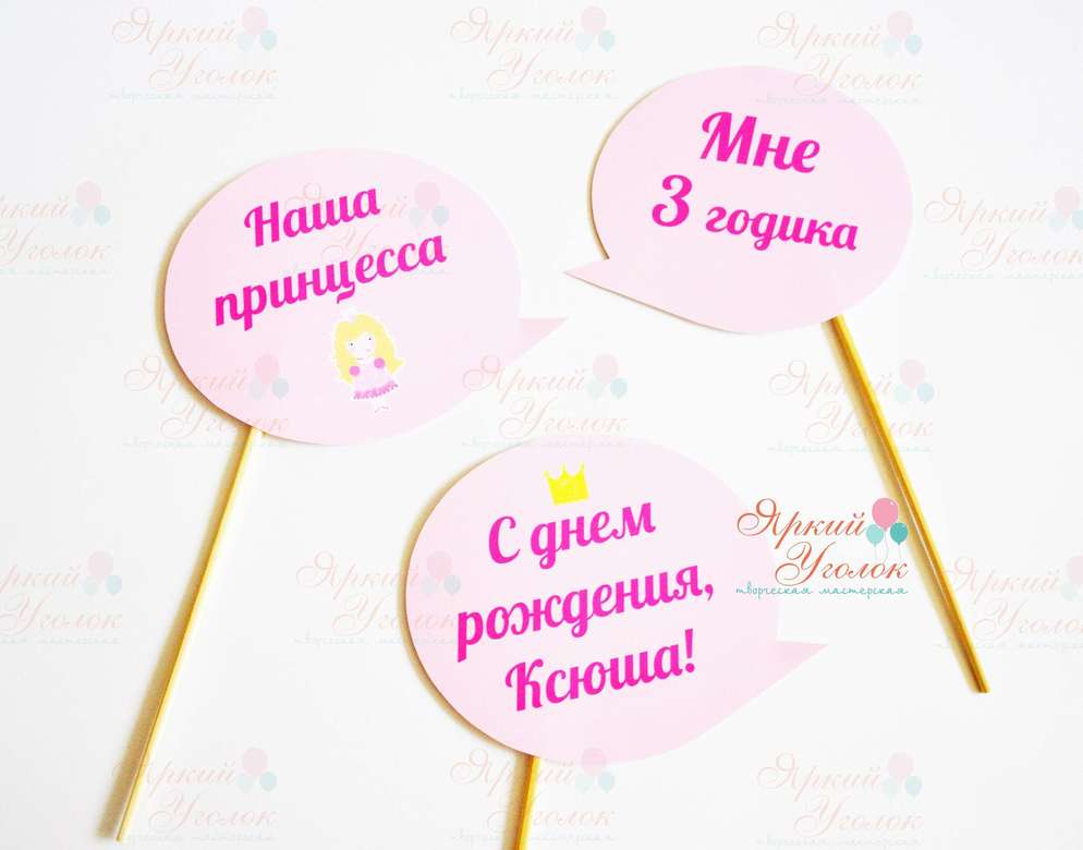 Речевые облака мини "Принцессы"