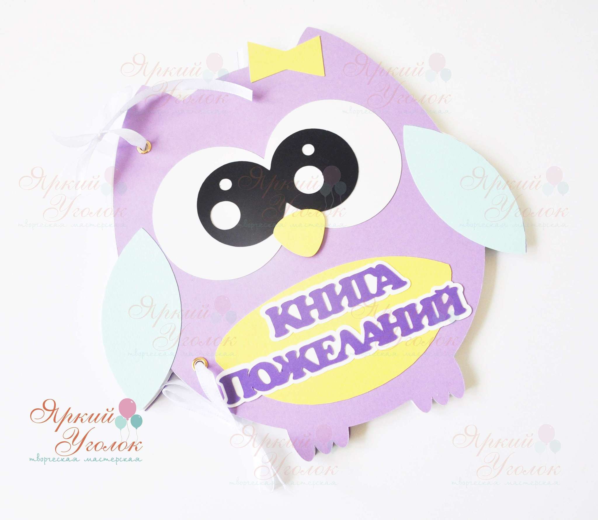 Набор для праздника "Совушки" из отдельных элементов