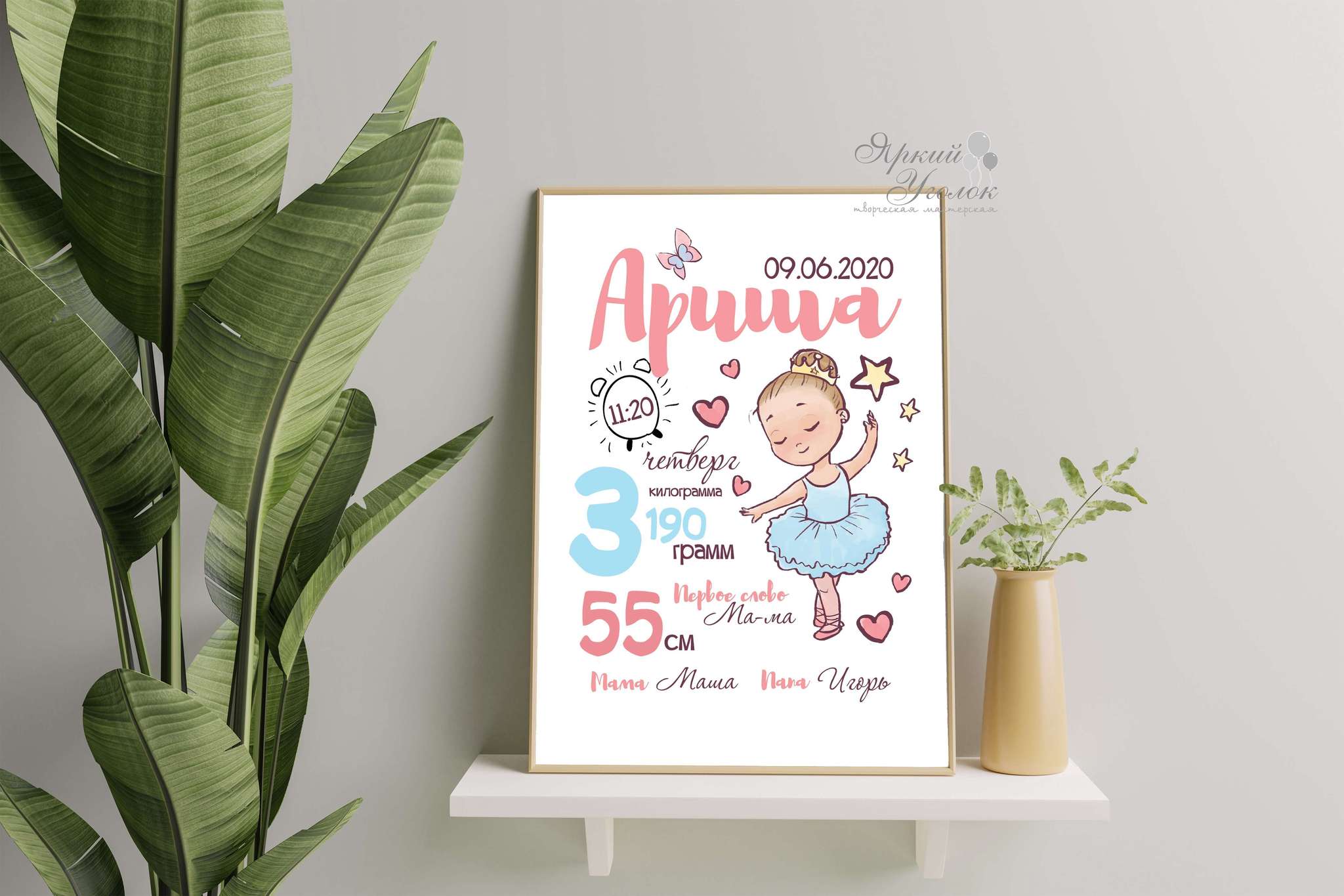 Метрика "Балерина" А4