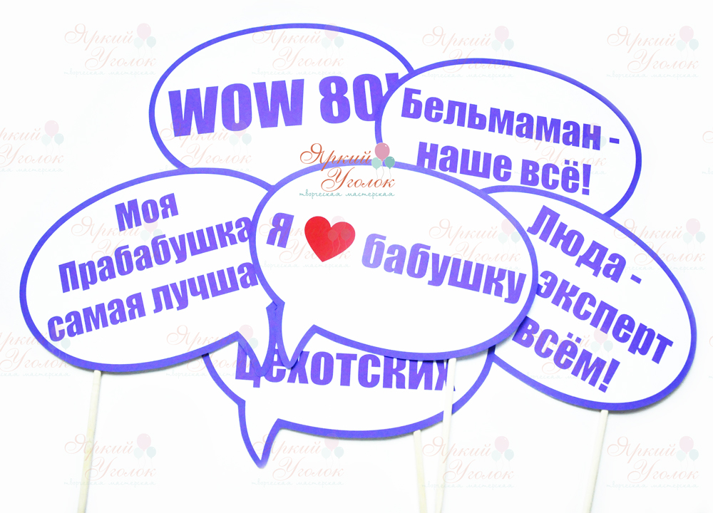 Речевые облачка образ будущего разговор о важном. Речевые облачка ко Дню семьи. Речевые облака на день рождения. Речевые облачка на день матери. Речевые облака на день матери.