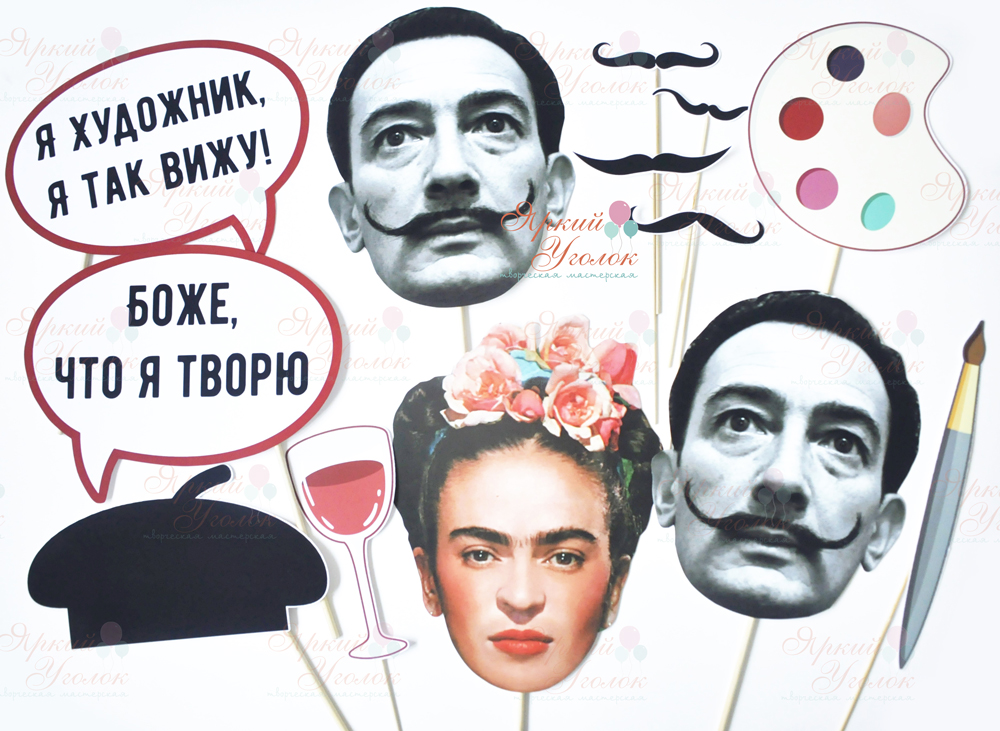 Набор фотобутафории "Художник"