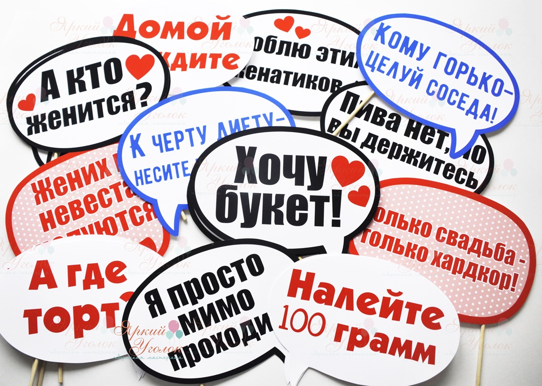 Речевые облака на свадьбу МИКС