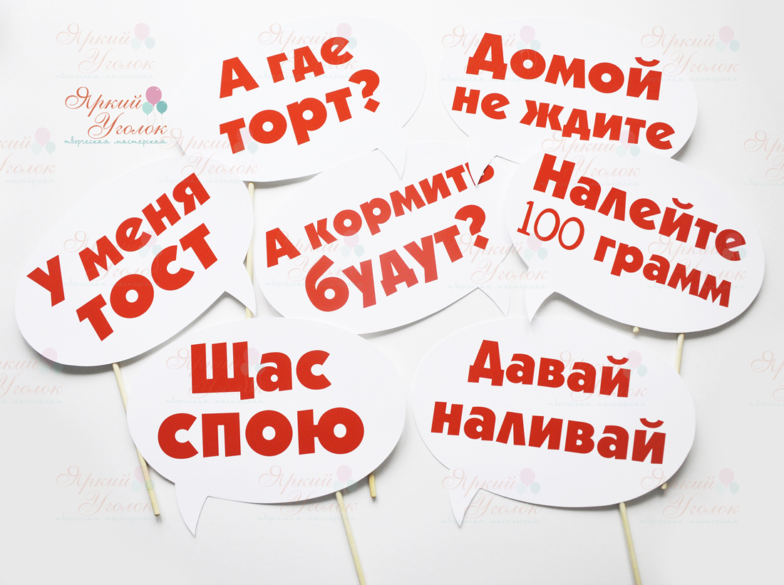Речевые облака красно-белые