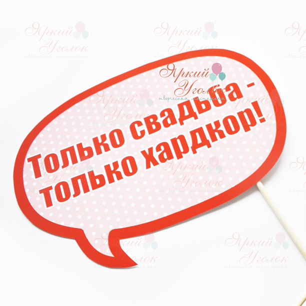 Речевые облака красно-белые