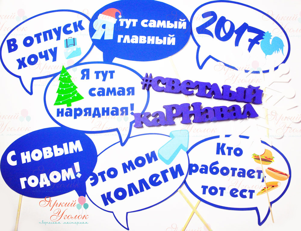 Речевые облака новогодние