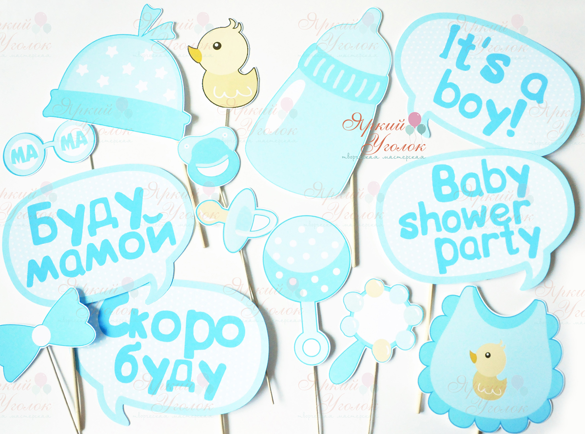 Набор фотобутафории Baby Shower