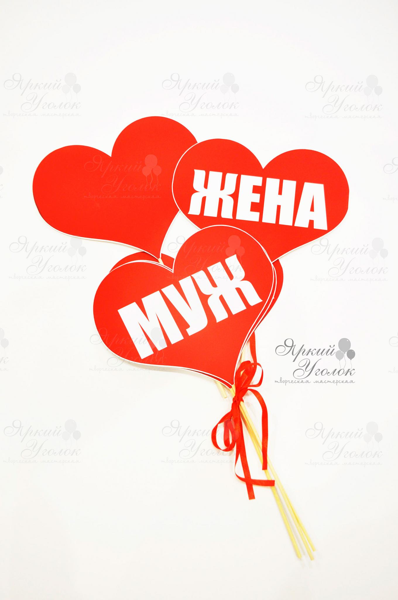 Табличка сердечко с напечатанной надписью