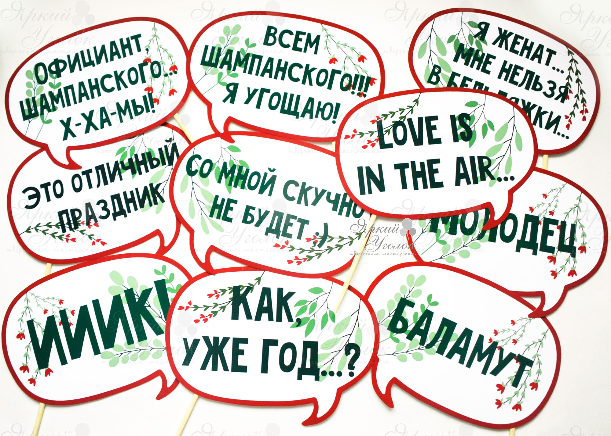 Речевые облака на свадьбу