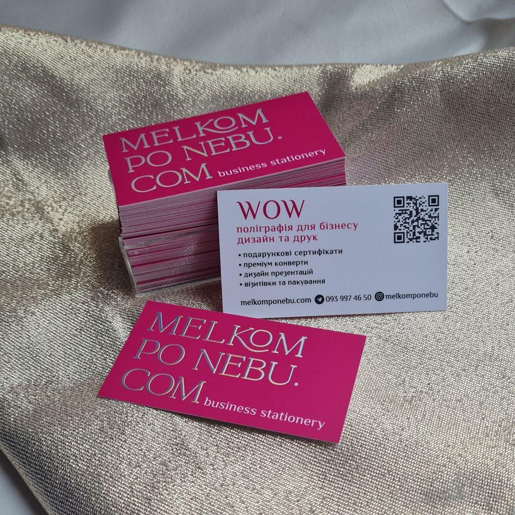 Візитівки паперові з Фольгою Голографічною
