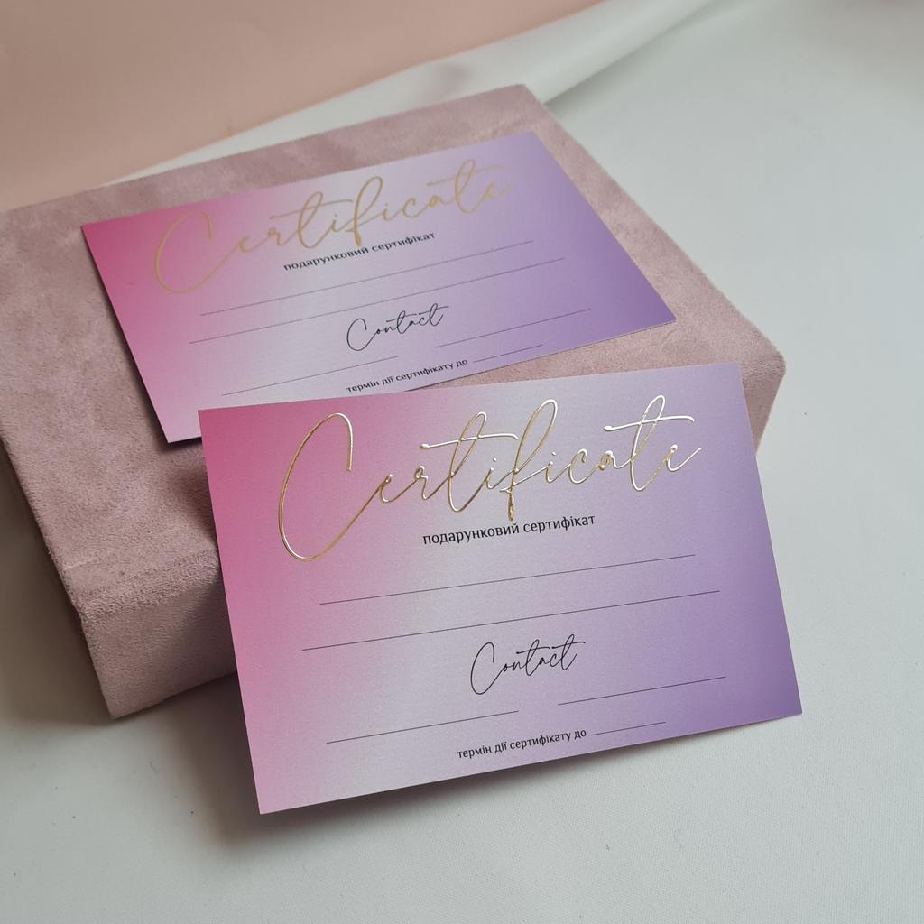 5 Універсальних Сертифікатів Delicate shine gradient (лише листівки)