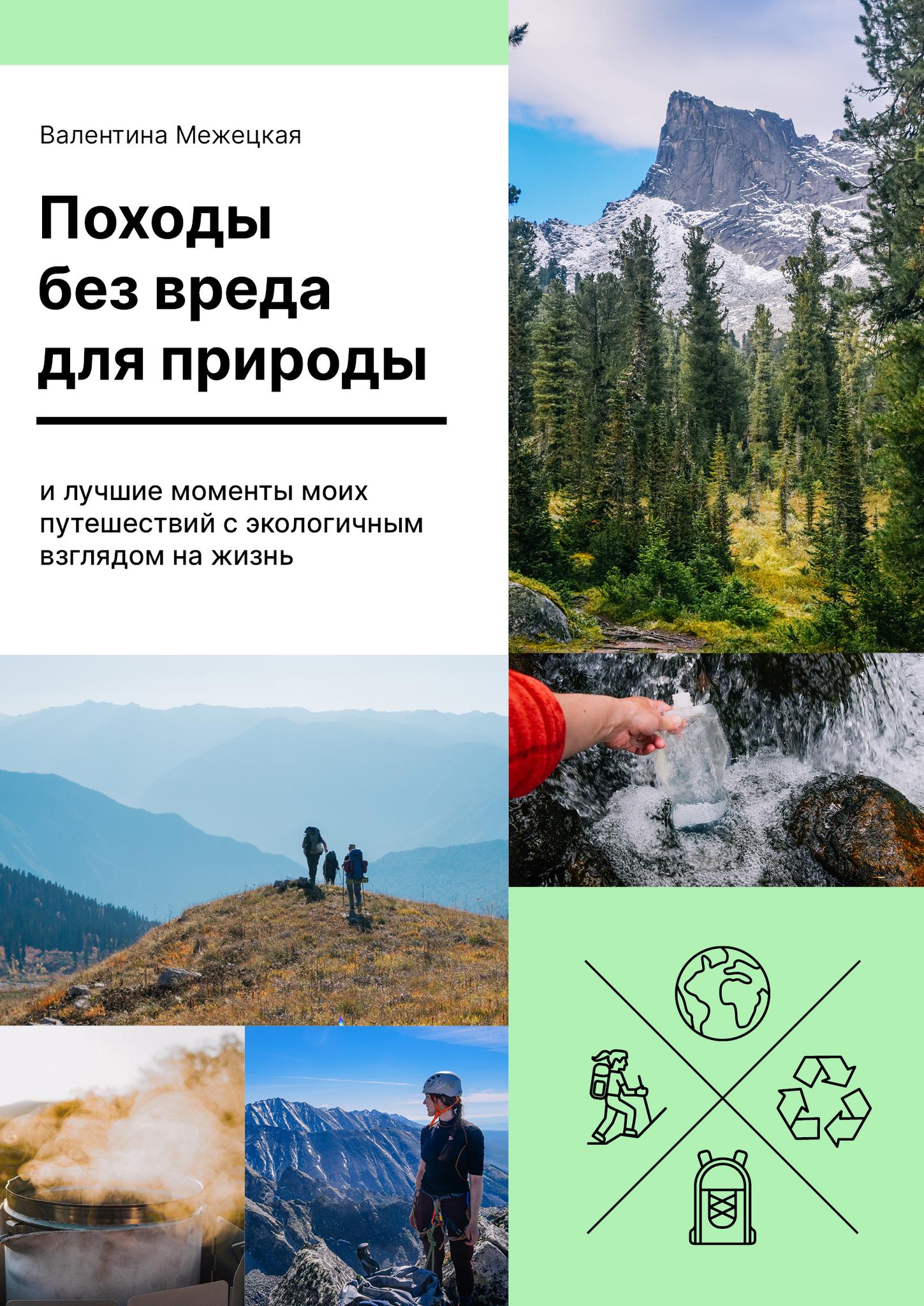 Электронная книга 