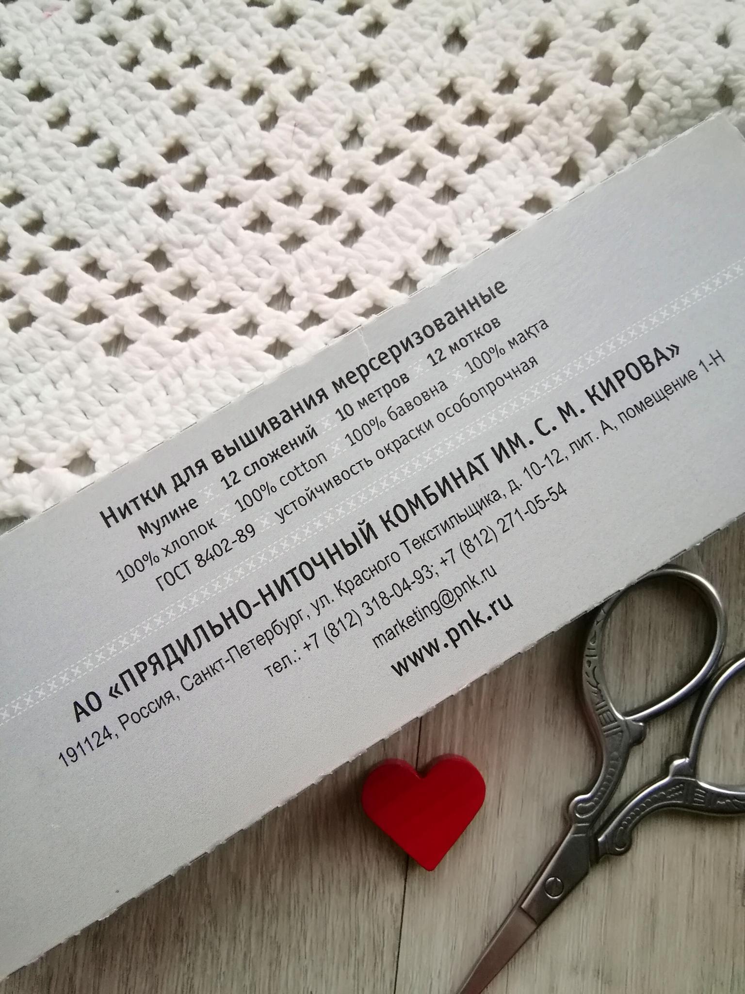 Мулине Киров 5910 (mulk5910)