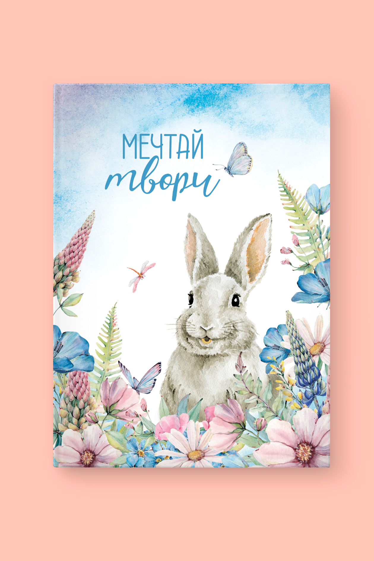 альбом pimpandhost.com lsm01 Для детей от 1-10 лет