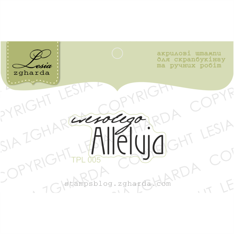{TPL005} Stamp  "wesołego Alleluja"