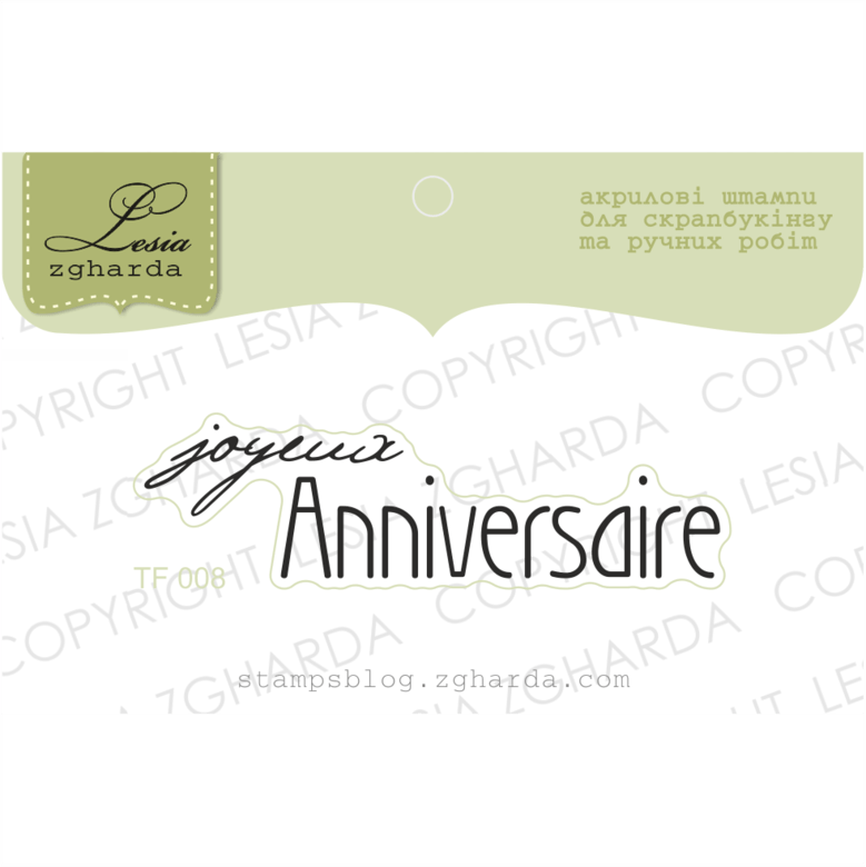 {TF008} Stamp  "joyeux Anniversaire"