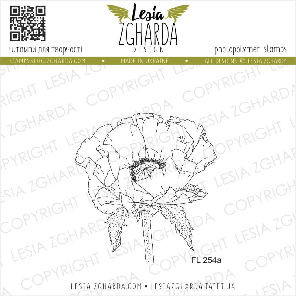 {FL254a} Stamp "Poppy flower (small)"