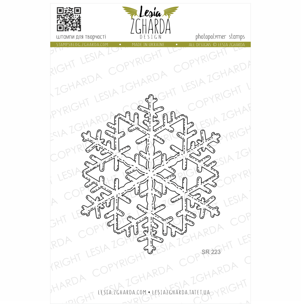 {SR223} Stamp "Ice snowflake"