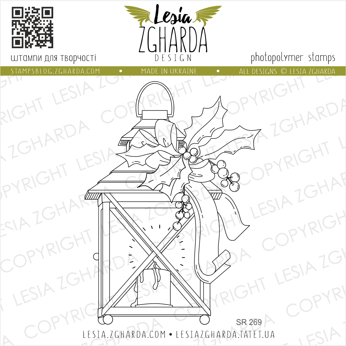 {SR269} Stamp "Christmas lantern"