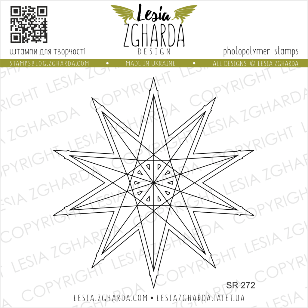 Image - Star stamp by Lesia Zgharda Christmas Stamps