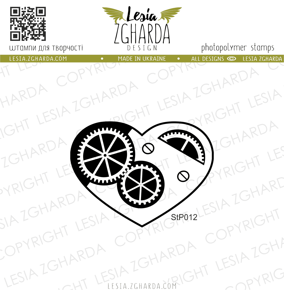 {StP012} Stamp "Mechanical Heart"
