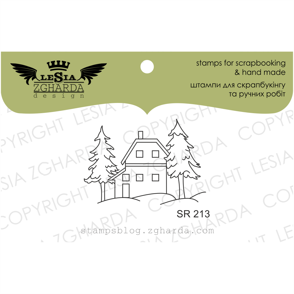 {SR213} Stamp "House with Christmas trees to the snow globe"