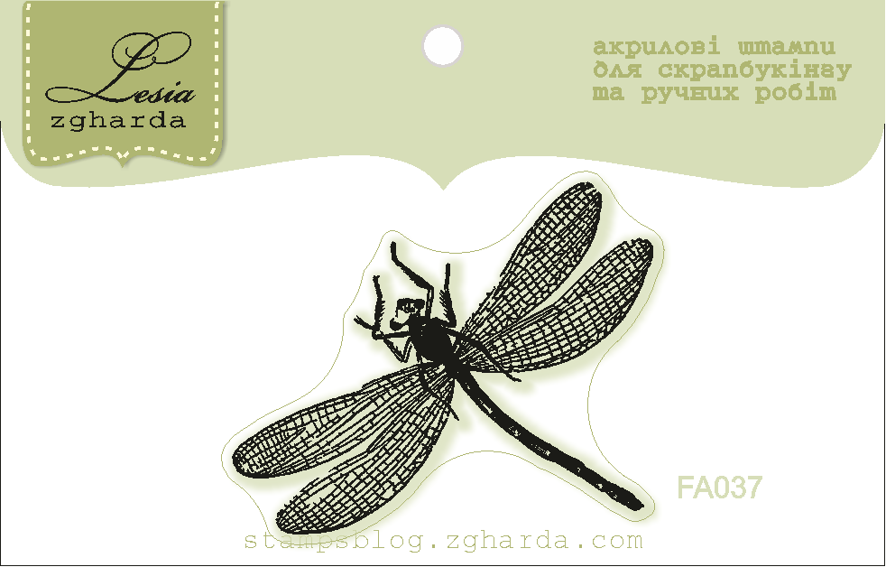 {FA037} Stamp "Dragonfly"