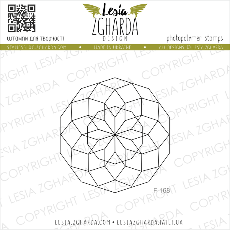 {F168} Stamp "Geometric Rosette"
