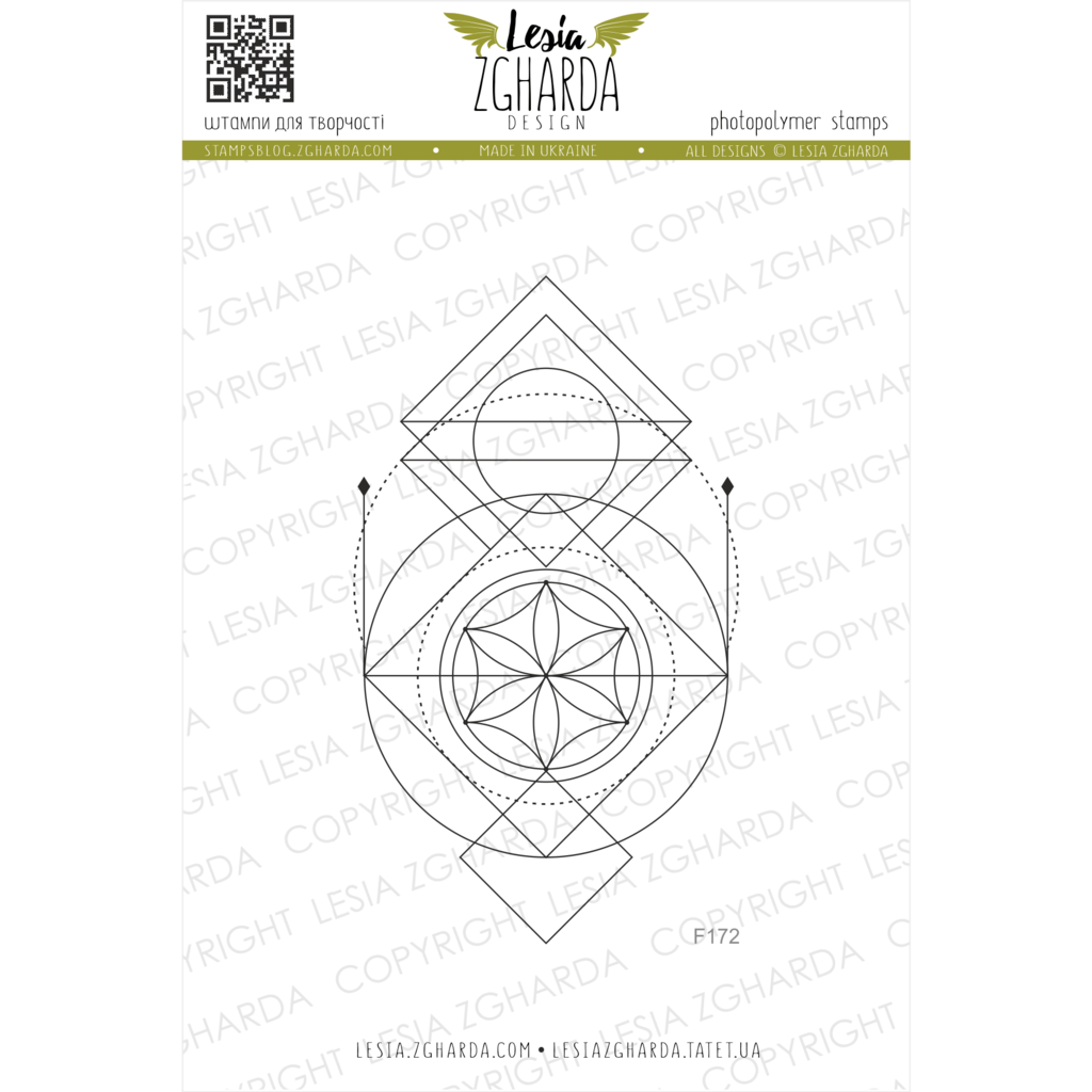 {F172} Stamp "Geometric ornament"