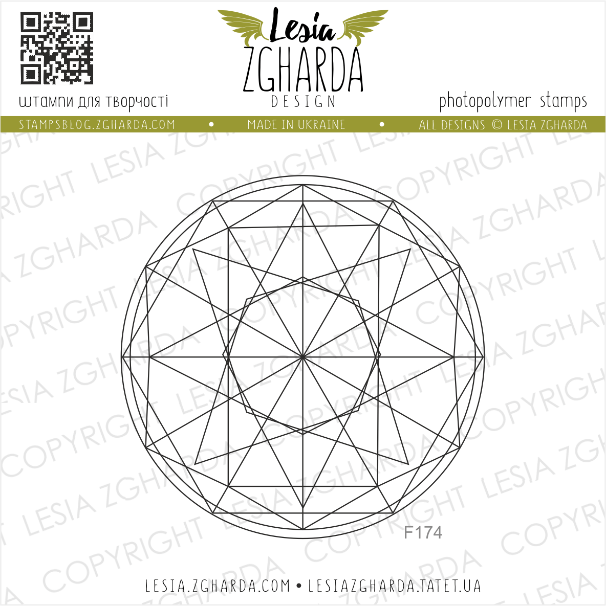 {F174} Stamp "Geometric rosette"