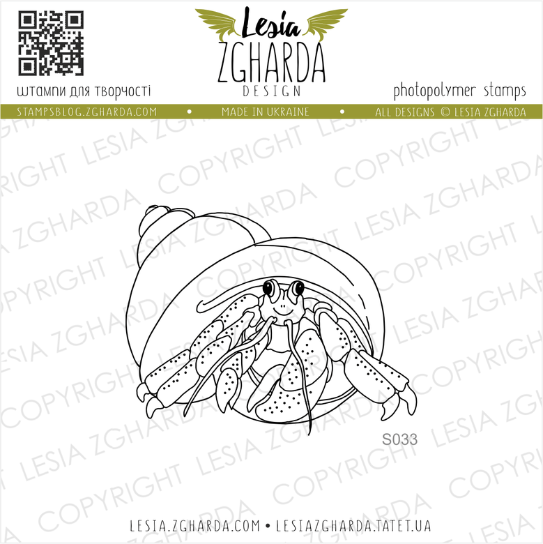 {S033} Stamp "Crab hermit in shell"