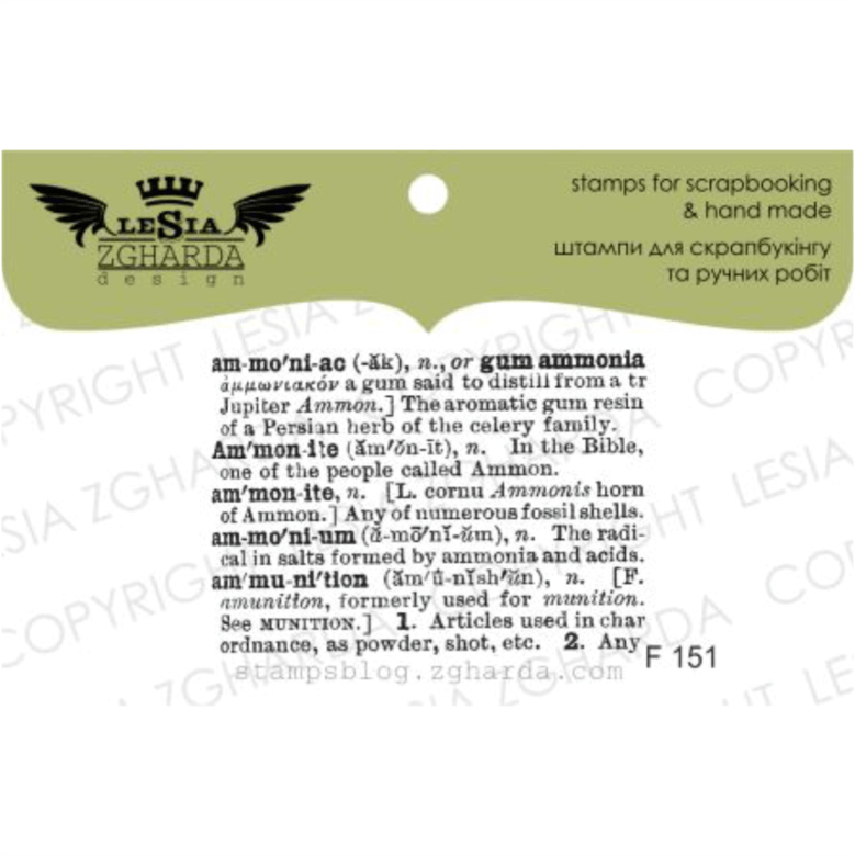 {F151} Stamp "Encyclopedic text small"