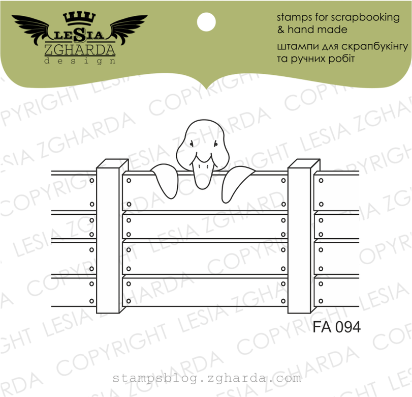 {FA094} Stamp "Duck by the fence"