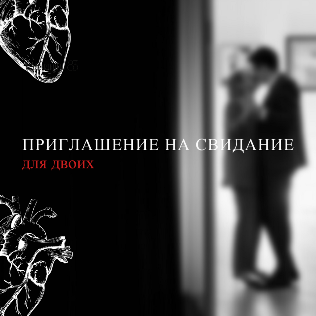 СЕРДЕЧНЫЙ СЕРТИФИКАТ ДЛЯ ДВОИХ