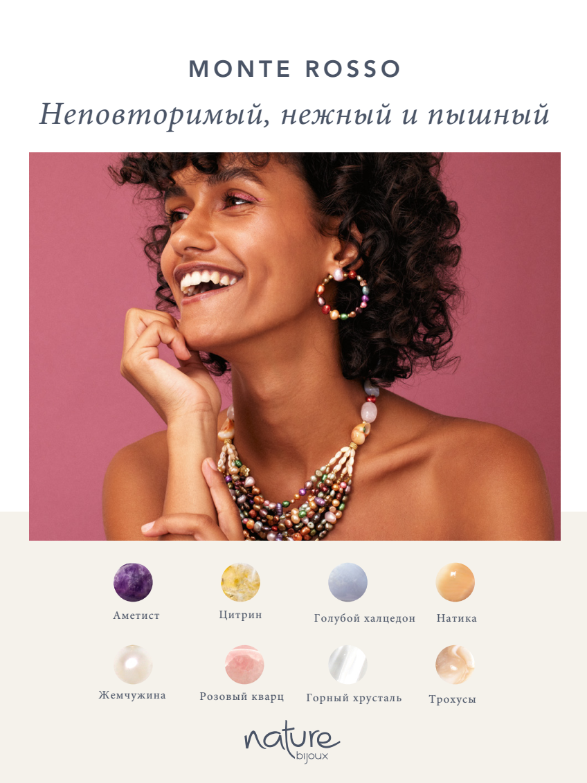 серьги nature bijoux