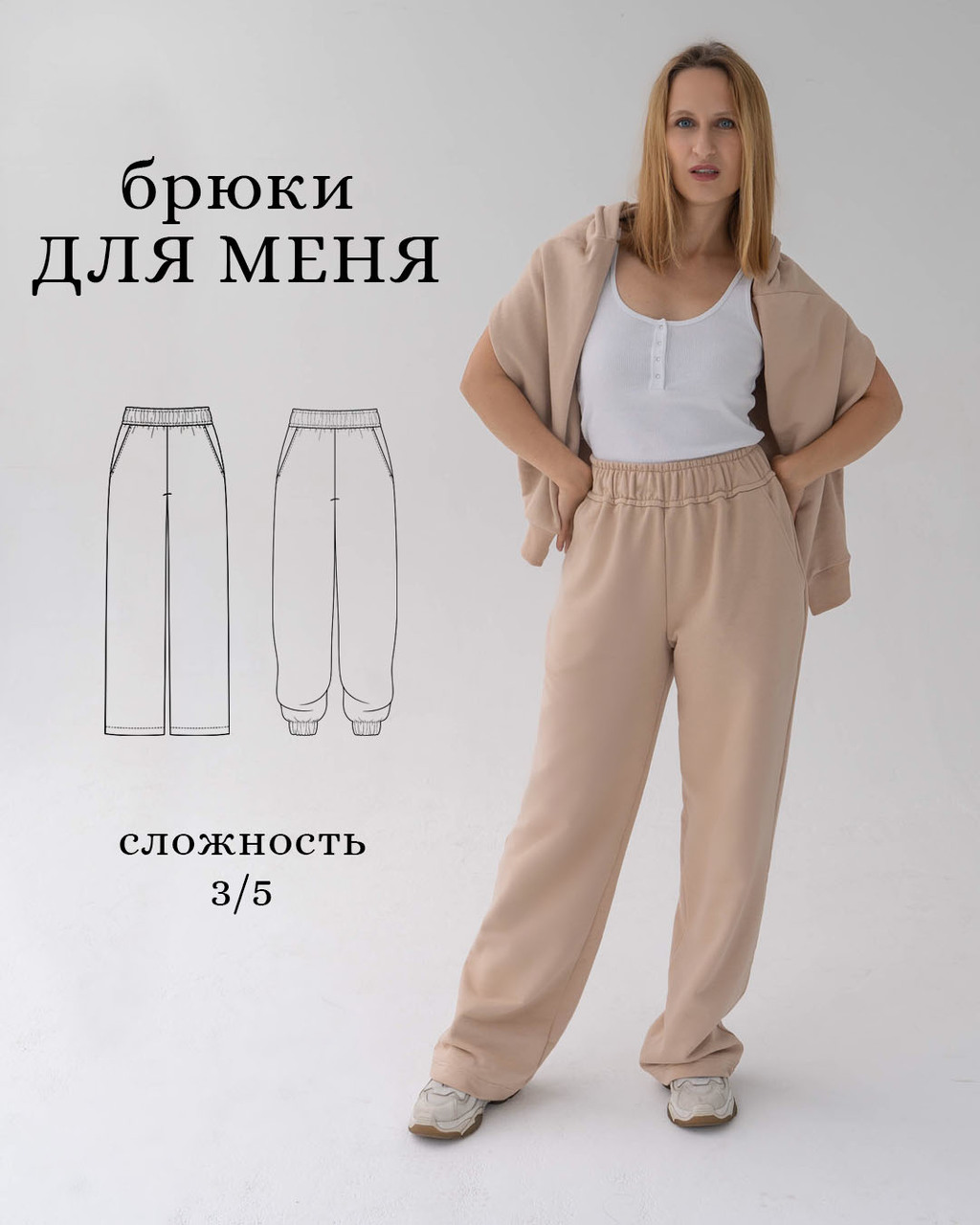 Пижамные брюки женские