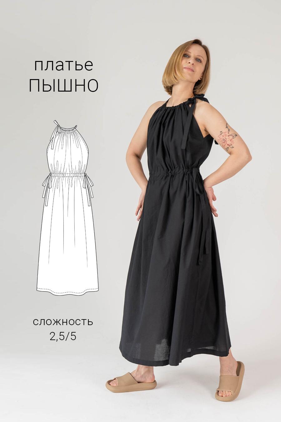 Платье Наивно