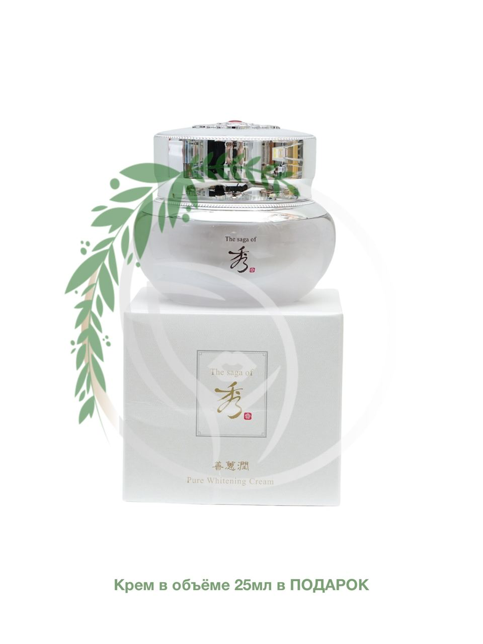 НАБОРЫ > Набор отбеливающих средств The Saga of Xiu Sunhyeyun Pure White  3pcs Special Set купить в интернет-магазине