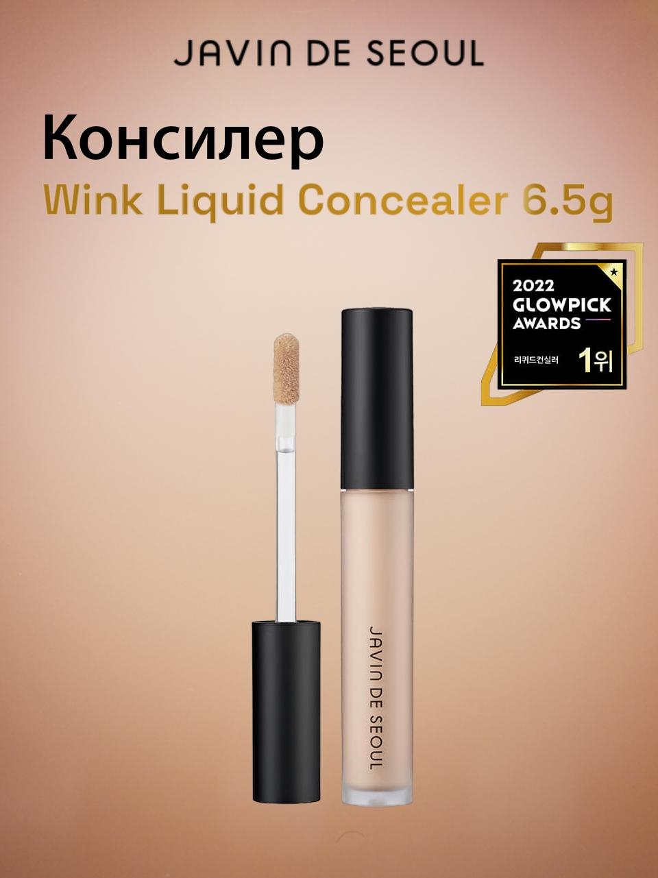 МАКИЯЖ > Консилер JAVIN DE SEOUL Wink Liquid Concealer 6.5g купить в  интернет-магазине