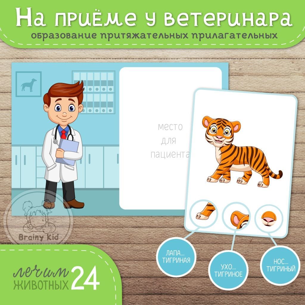 игра играем в ветеринара (93) фото