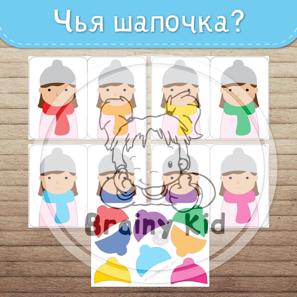 Дидактическая игра «Чья шапочка?»