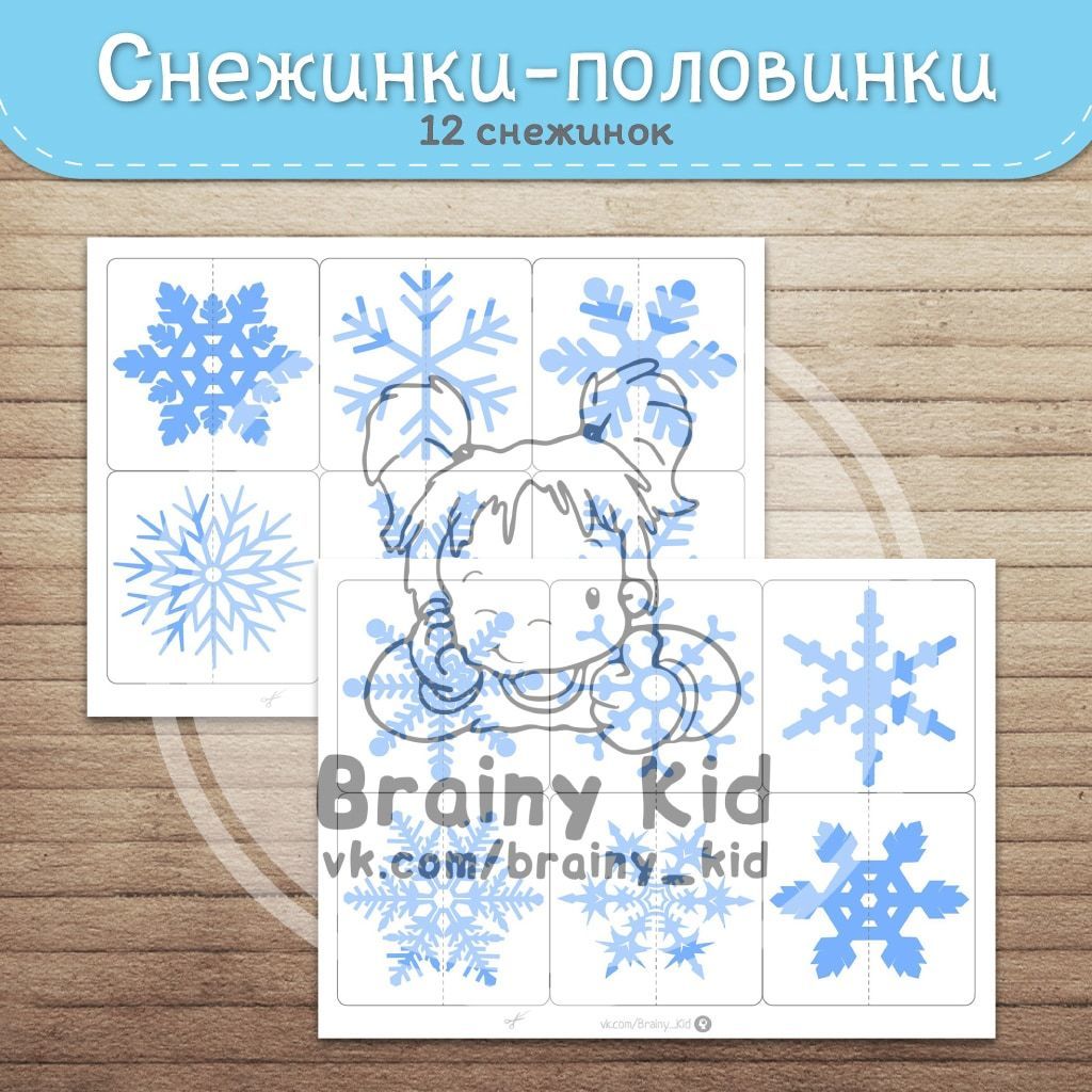 Стих снежинка