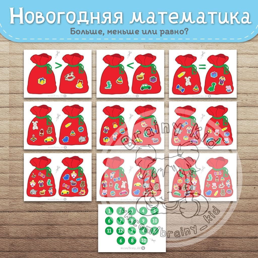 Новогодняя математика