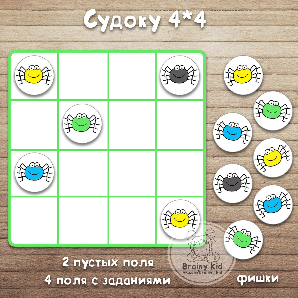 Судоку 4*4 - Паучки