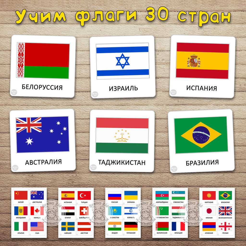 Любые 30 стран