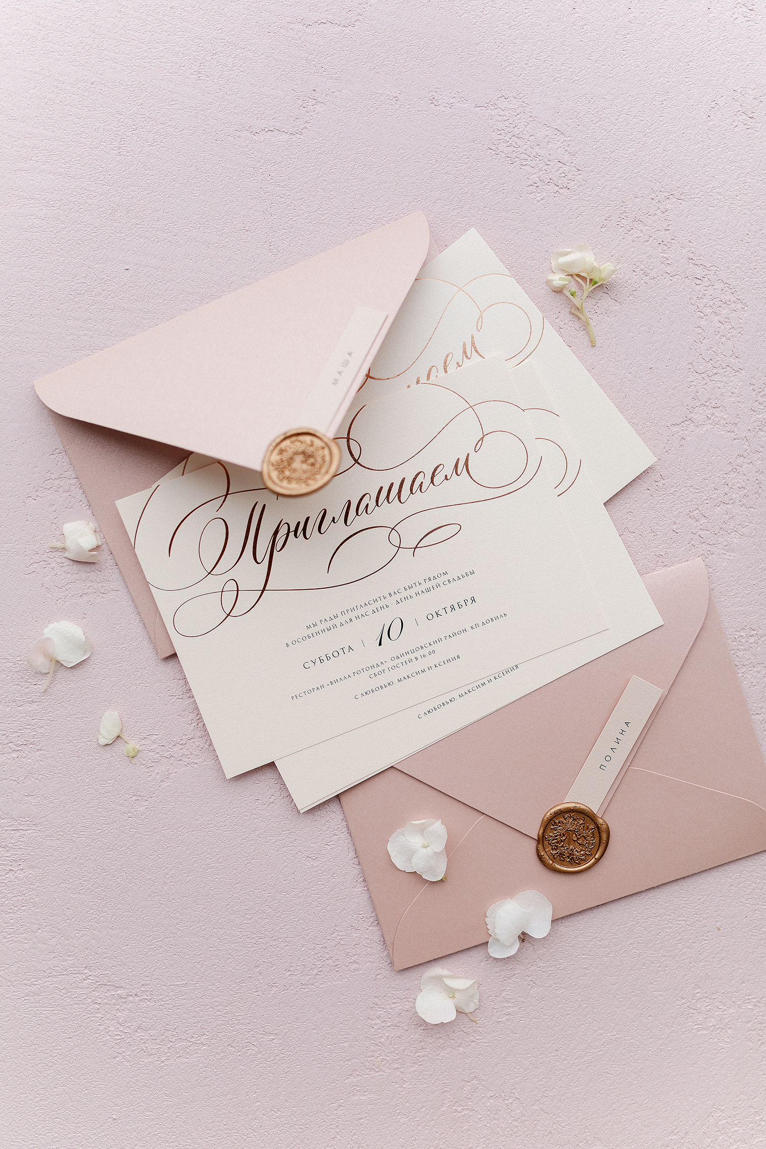 Свадебные приглашения с лентой в конверте