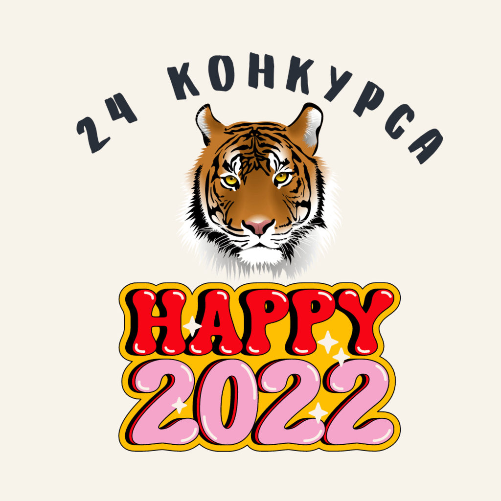 ИГРЫ НА НОВЫЙ 2022 ГОД > 